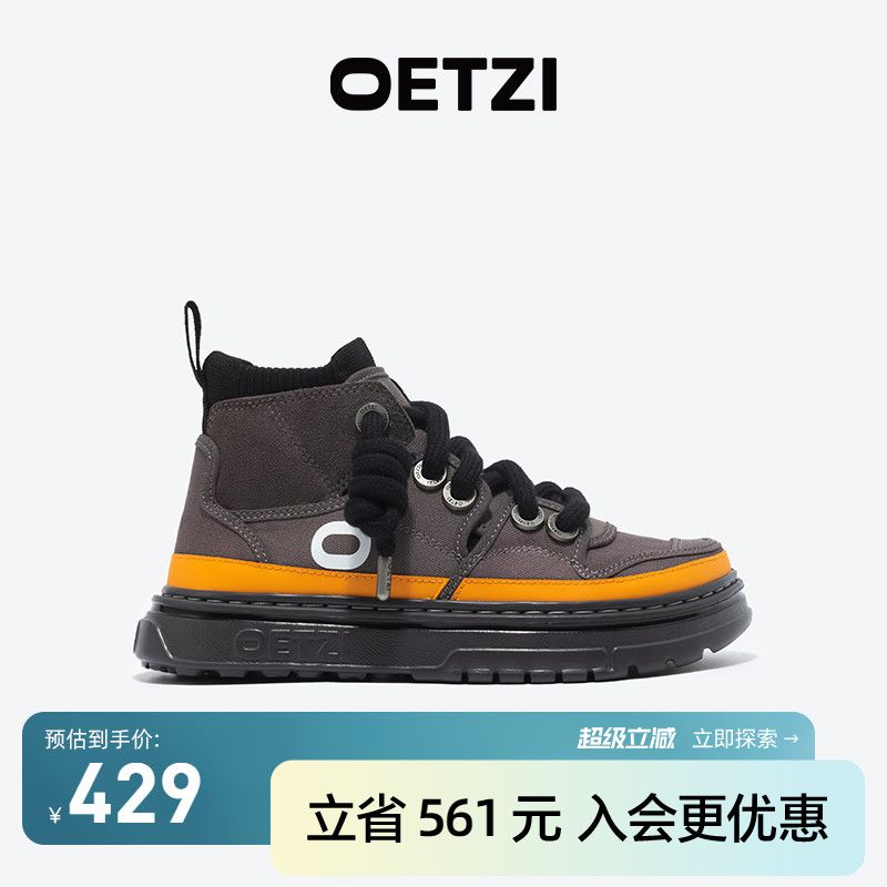 高帮鞋OETZI冰人奥兹四季通用图片