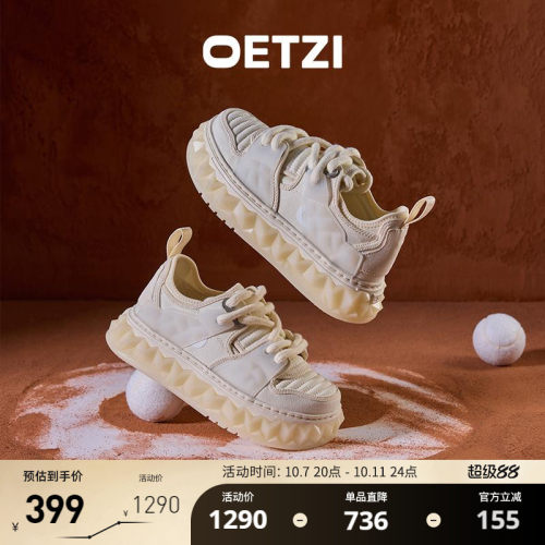 OETZI丑萌鞋增高厚底果冻鞋