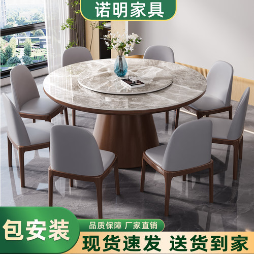 实木岩板餐桌椅组合2026新款饭桌