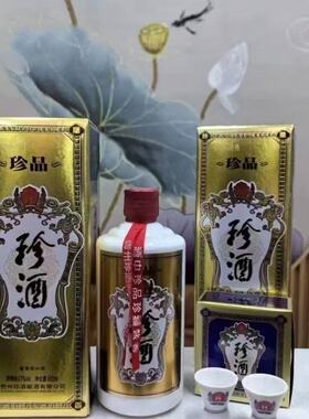 2020年Z J 珍品53度酱香酒500ML*6瓶礼盒装整箱瓶有酒杯商务送礼