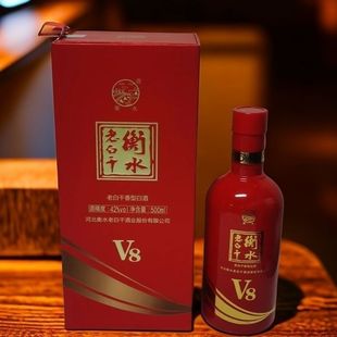正宗衡水老白干V8 42度老白干香型白酒 500ML*6瓶整箱装