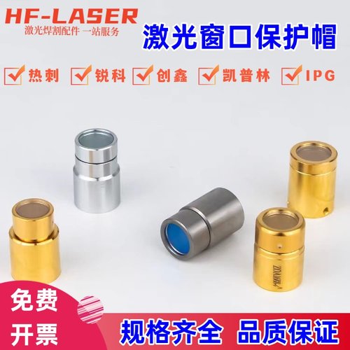 激光窗口镜片手持激光焊机