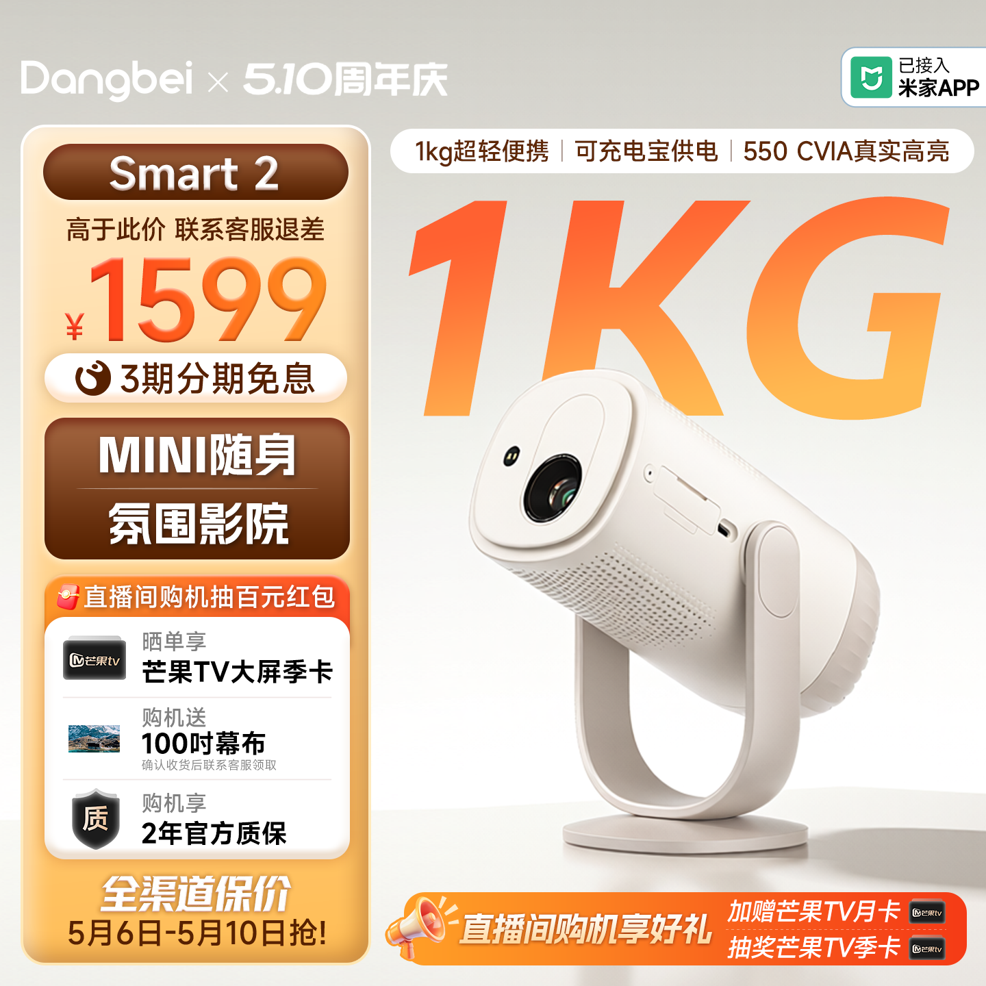 【户外影院  杜比音效】当贝投影仪Smart2高清高亮1080P家用办公会议轻薄便携可连手机充电宝智能投影机