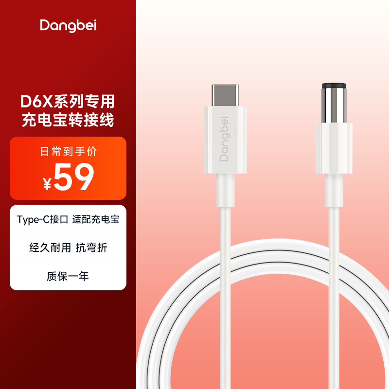数据线适用于D6X系列投影