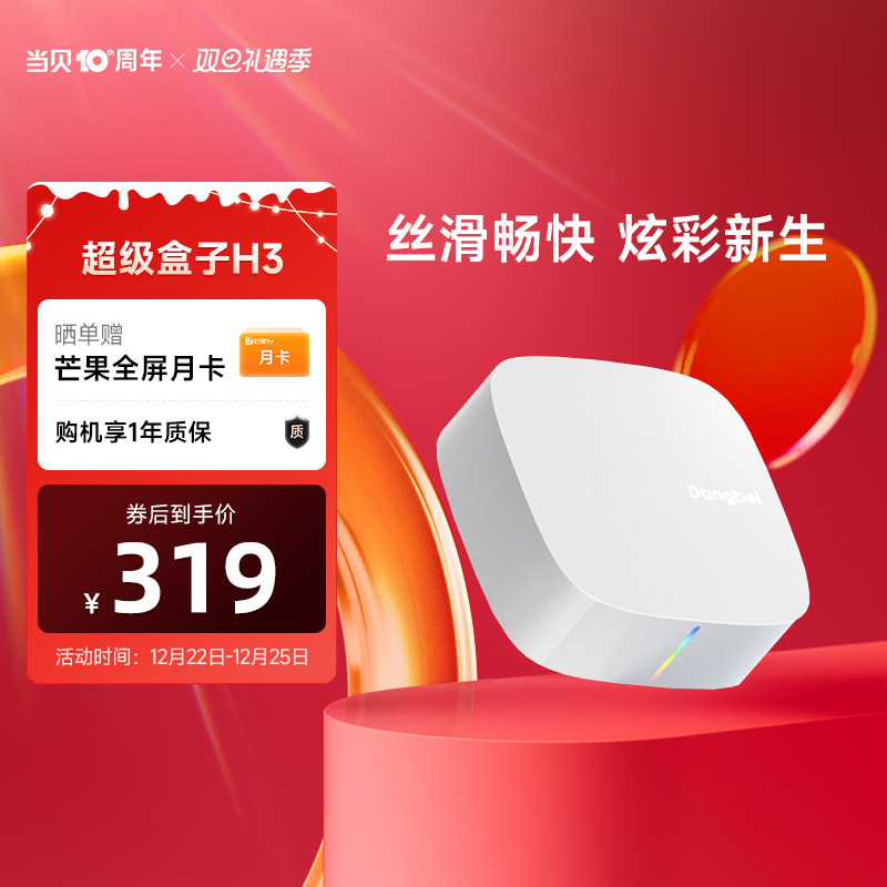 当贝H3高清电视盒子wifi家用网络电视机顶盒通用支持小米腾讯投屏