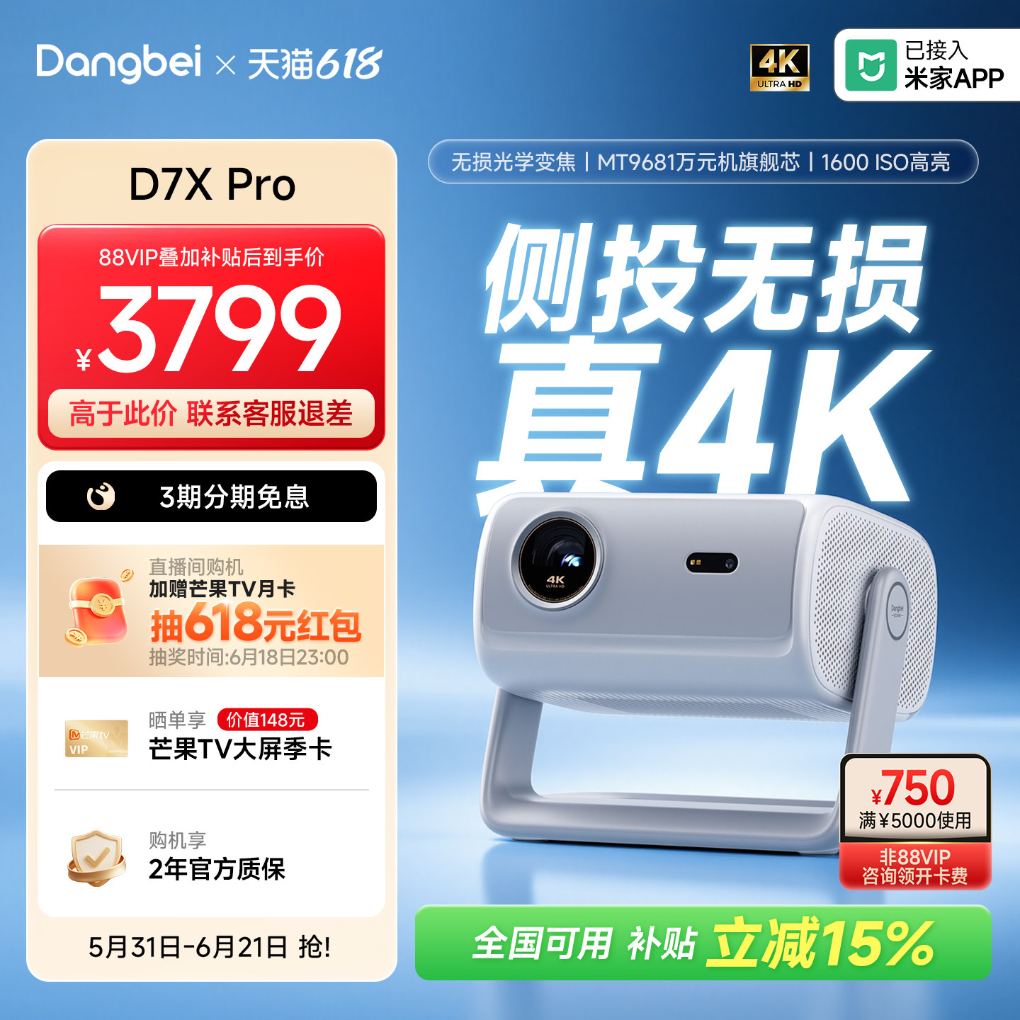 【政府补贴 4K爆款】当贝投影仪D7X Pro无损光学变焦家用宿舍超高清三色激光可连手机客厅家庭影院智能投影机