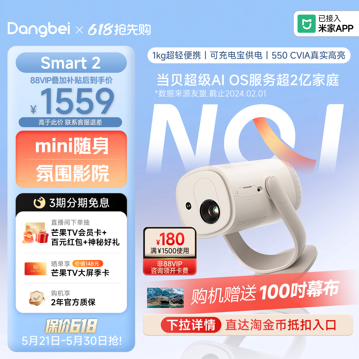【户外影院  杜比音效】当贝投影仪Smart2高清高亮1080P