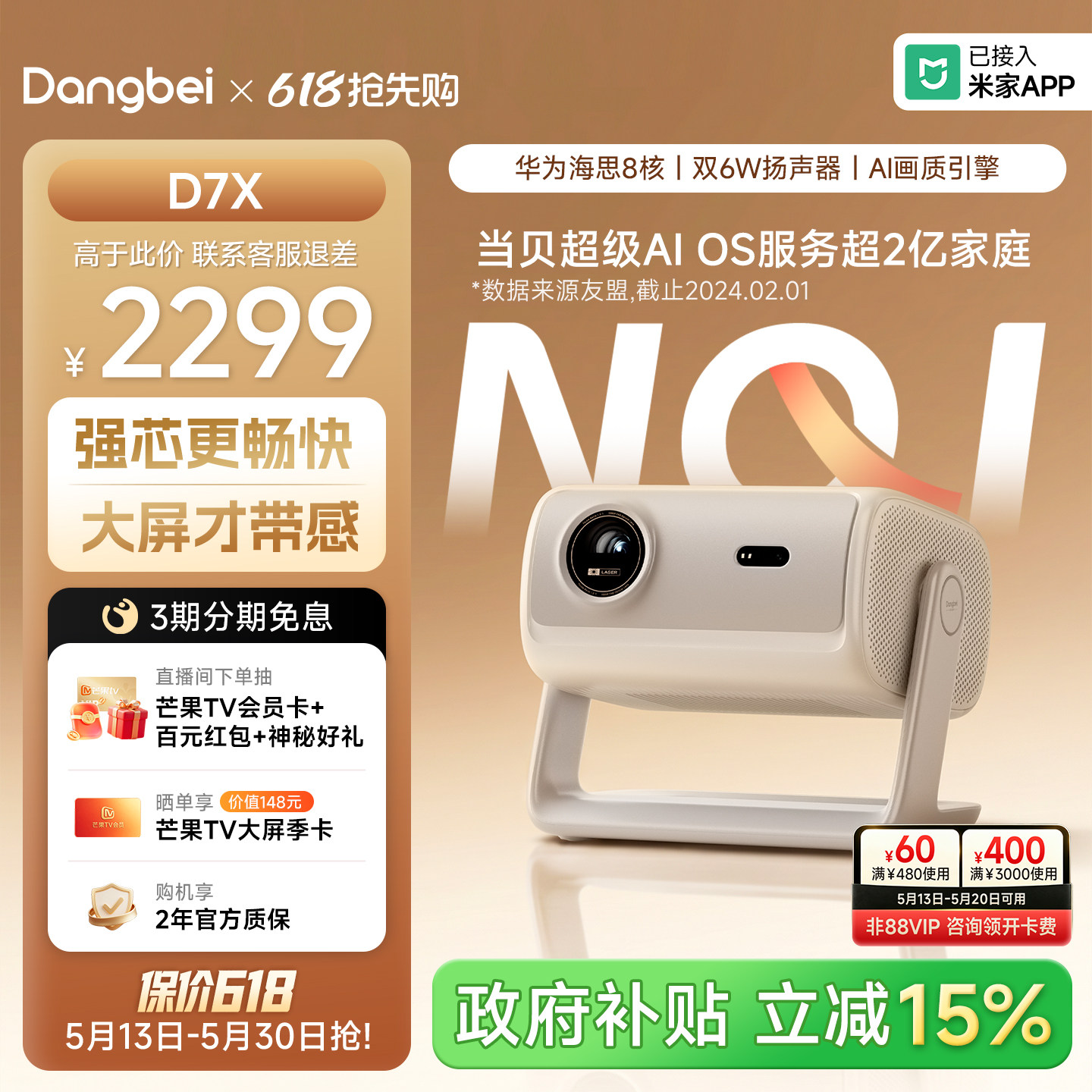 【政府补贴  卧室旗舰】当贝投影仪D7X三色激光家用客厅高亮1080P超高清便携折叠可连手机热卖正品智能投影机