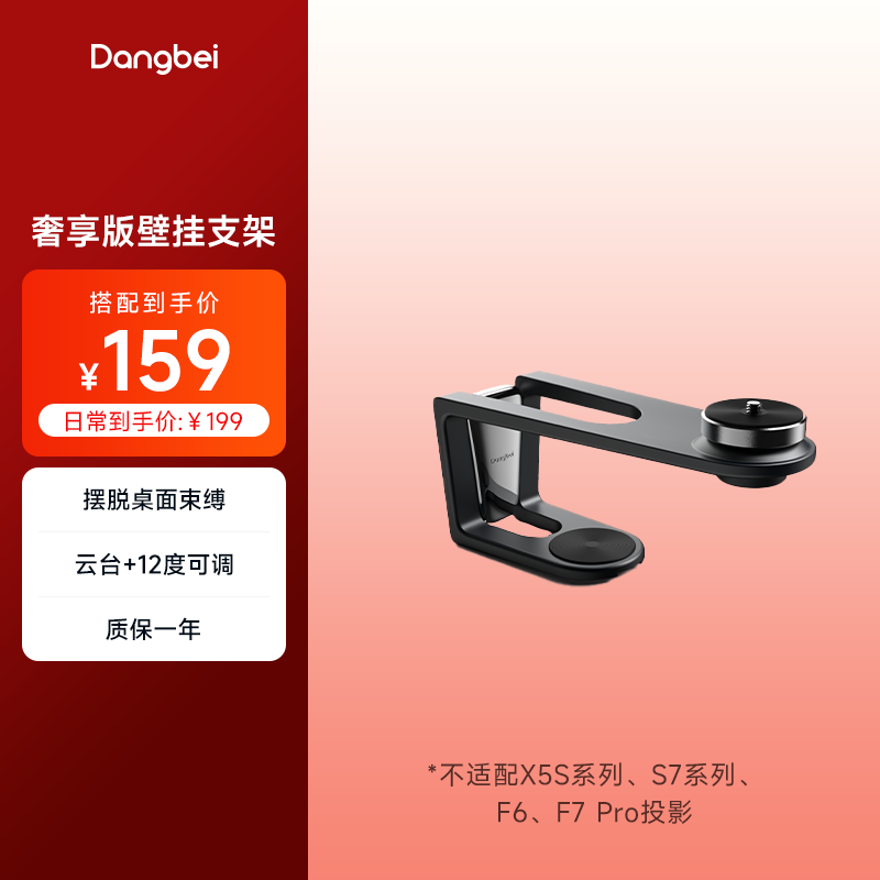 当贝官方旗舰店投影仪支架铝合金