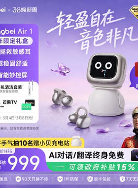 【女神节礼物】当贝Dangbei Air 1蓝牙耳机无线耳夹式运动耳机AI