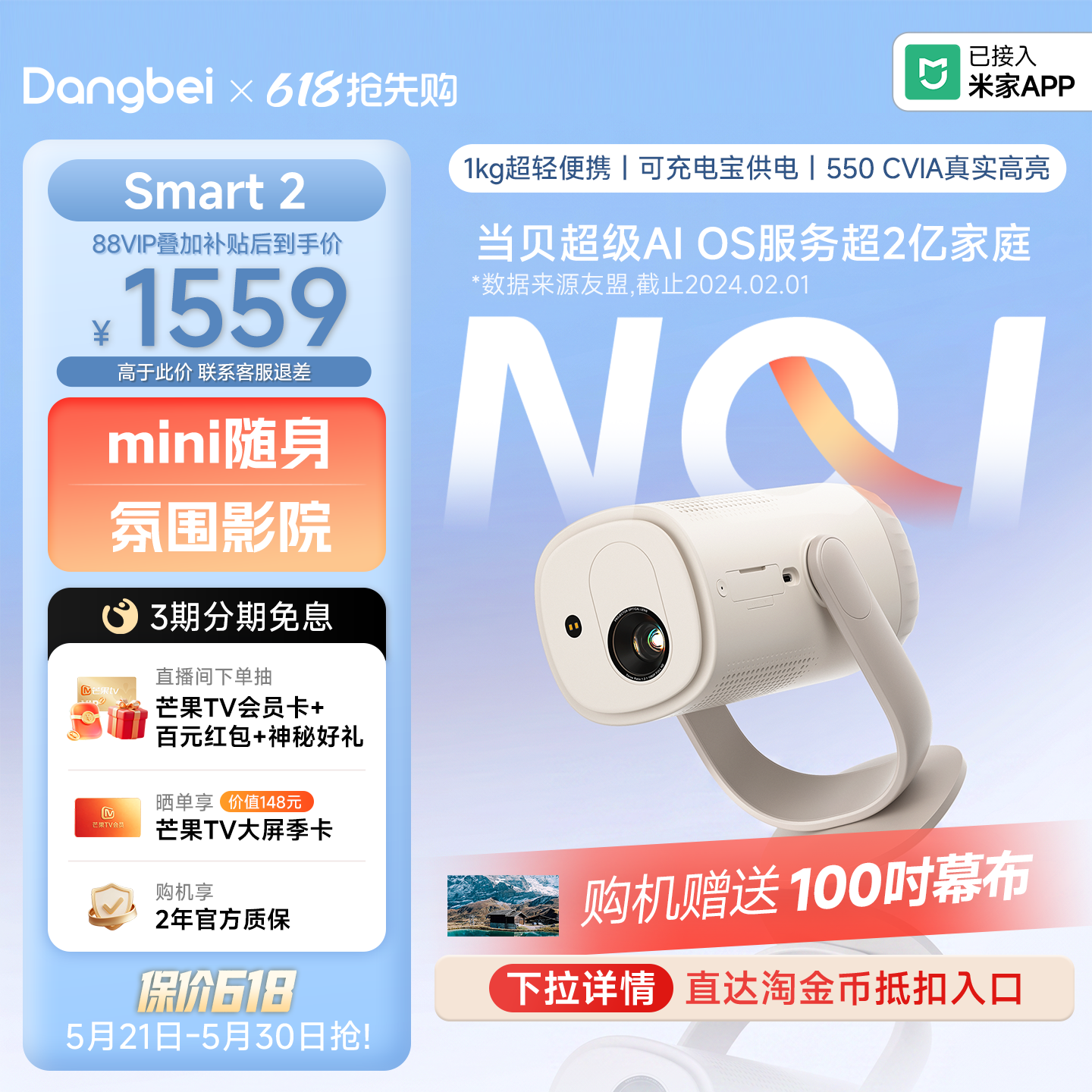 【户外影院  杜比音效】当贝投影仪Smart2高清高亮1080P家用办公会议轻薄便携可连手机充电宝智能投影机