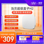 当贝H2高清电视盒子wifi家用网络电视机顶盒通用支持小米腾讯投屏