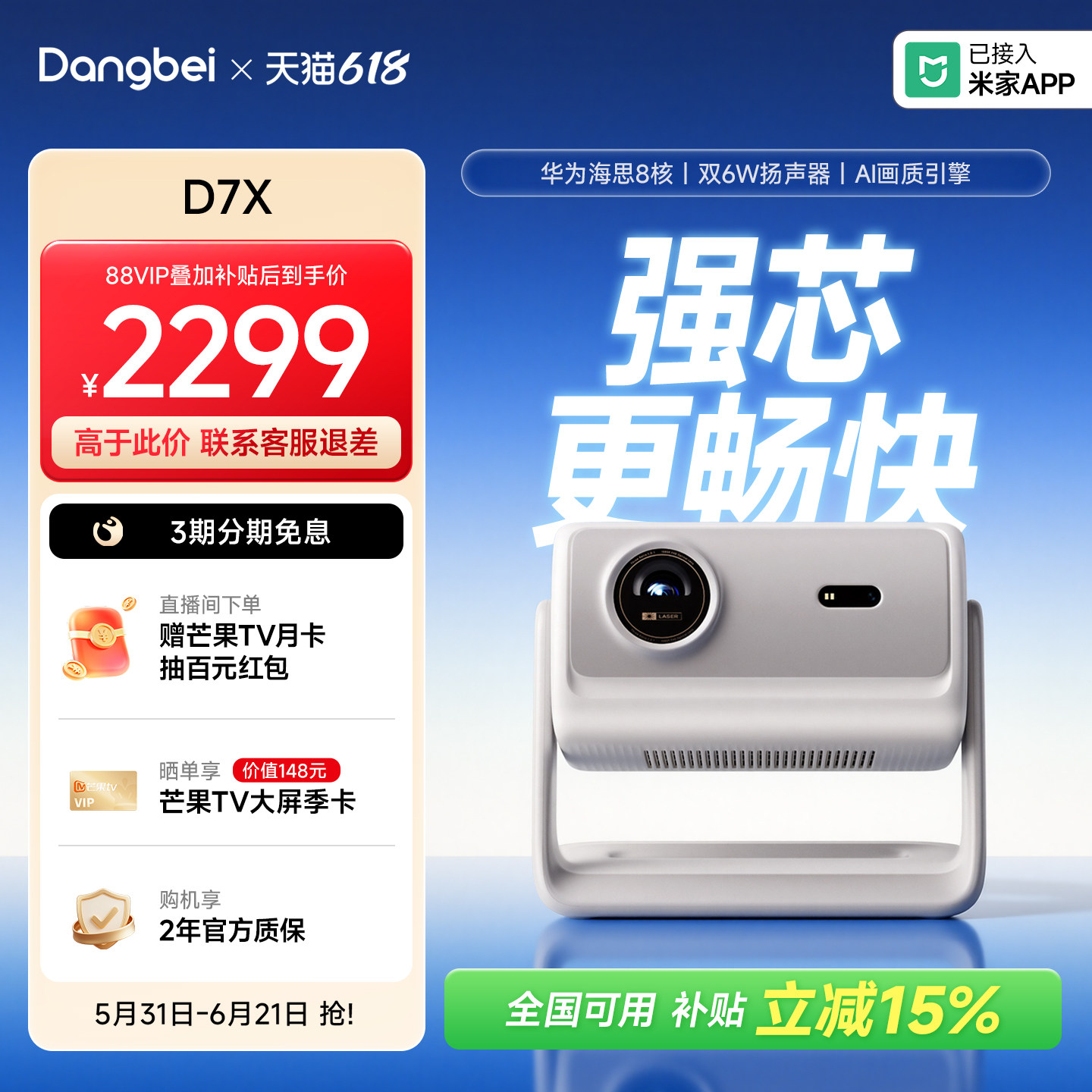 【政府补贴 卧室旗舰】当贝投影仪D7X三色激光家用客厅高亮1080P超高清便携折叠可连手机热卖正品智能投影机