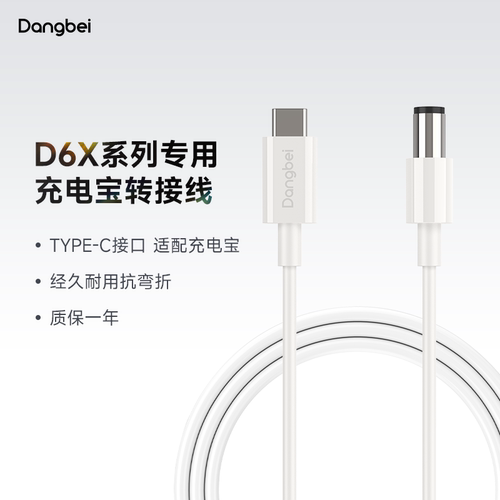 数据线适用于D6X系列投影
