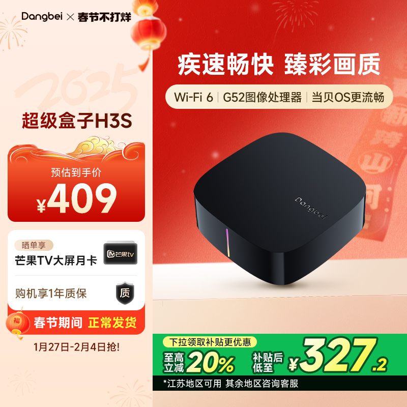 20%H3S4KӻͶ 8Kǿʵ1187.01Ԫ,ۺ395.67/