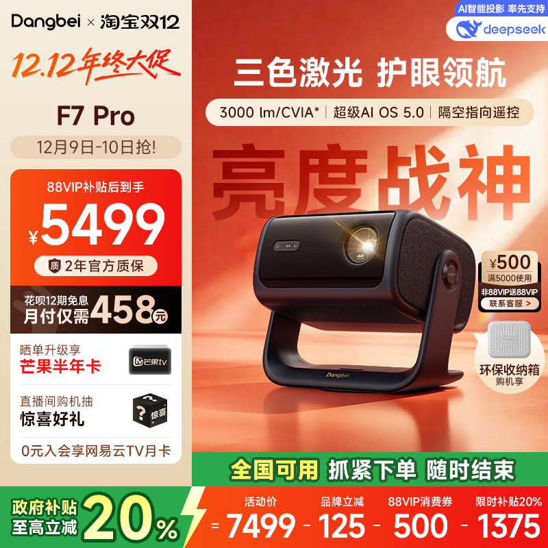 ʱȫ 20%F7Pro 4KɫͶӰǼǫ́۸ͶͶӰ 6043.2Ԫ()