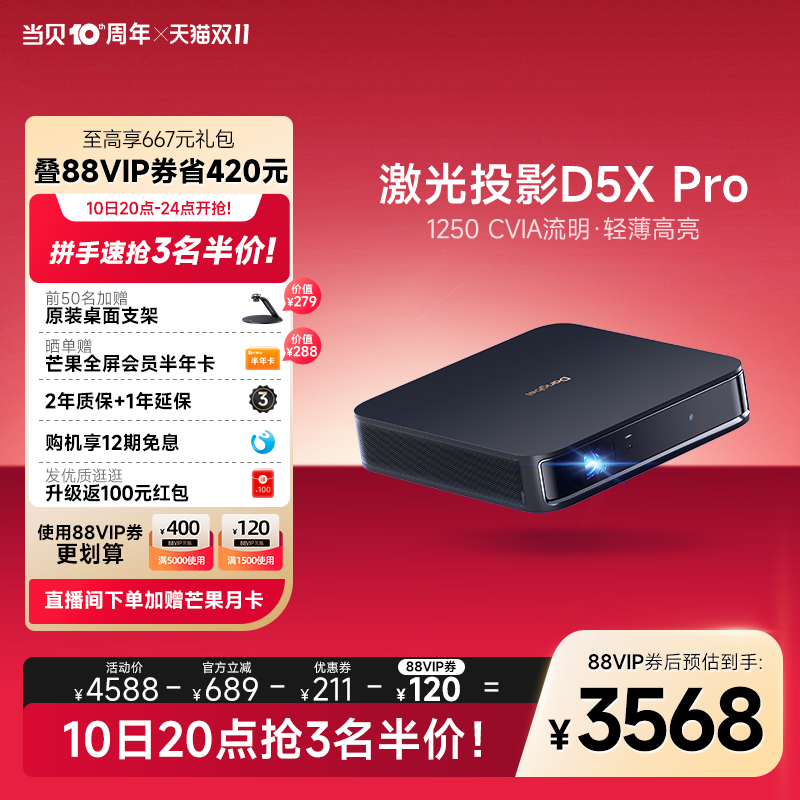 【可叠加88VIP消费券】当贝D5XPro新品投影仪家用小型便携激光电视全高清高亮智能投影机手机投屏游戏网课使用感如何?