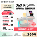 激光电视卧室客厅家庭影院护眼低蓝光 首发 新品 当贝D6XPro激光云台投影仪家用超高清轻薄便携 智能投影机