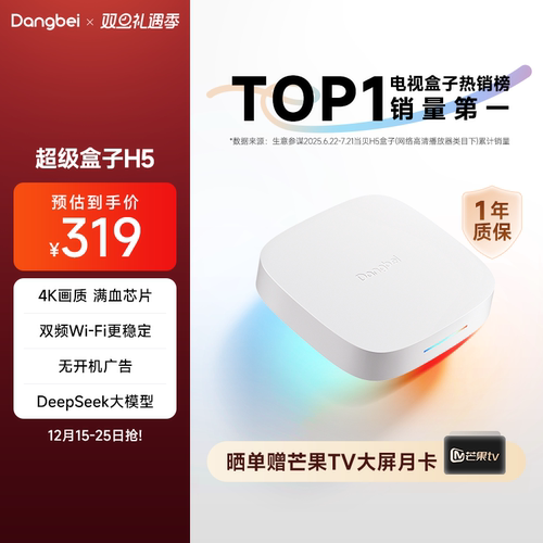 当贝H5高清电视盒子家用智能