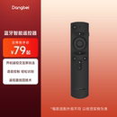 电视盒子 适用投影仪 当贝投影仪蓝牙智能遥控器 外观以实物为准
