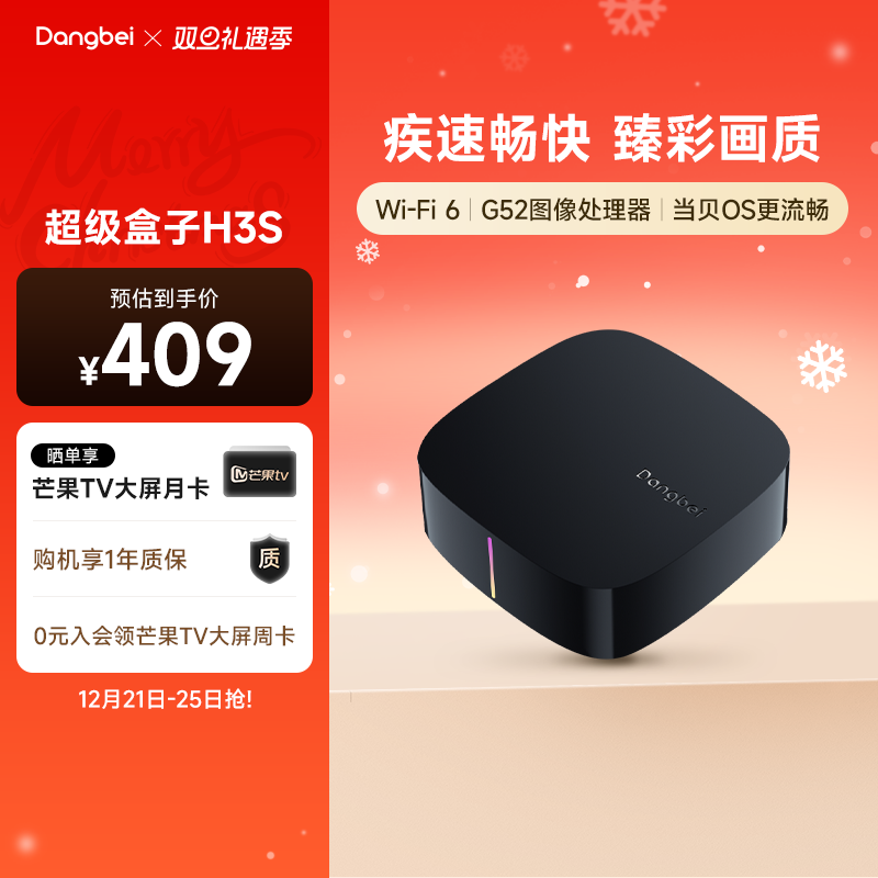 H3S4KӻͶwifi6øӺʵ1146.99Ԫ,ۺ382.33/