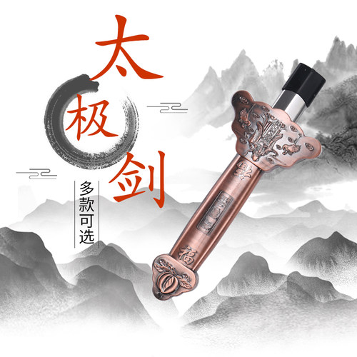 太极伸缩剑不锈钢加厚加重晨练健身武术舞蹈道具玩具合金表演折叠 - 封面