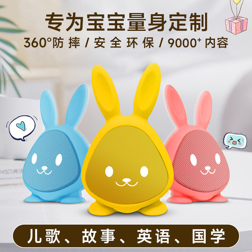 内置9000+儿歌故事机婴幼儿防摔