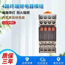 DC12V输出 DC24V 原装 迷你欧姆龙继电器4路终端模组模块PLC放大板