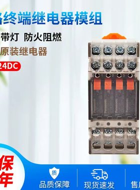 原装迷你欧姆龙继电器4路终端模组模块PLC放大板 DC24V DC12V输出