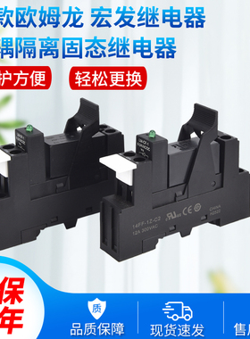 光耦固态继电器薄款欧姆龙宏发继电器一开一闭二开二闭DC24VDC12V