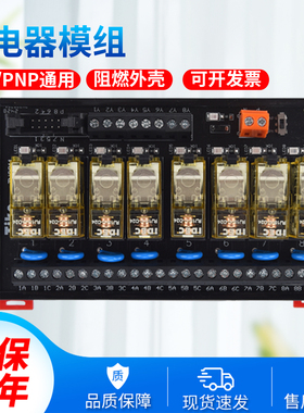 原装和泉继电器模块模组4-16路G2R-1-SN大功率AC220V DC24V欧姆龙