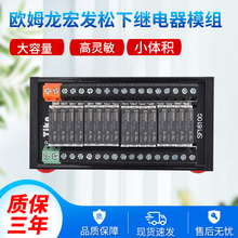 欧姆龙宏发继电器模块模组4/8/12/16路NPN/PNP PLC放大板24V5V12V