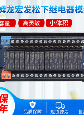 固态模组松下欧姆龙继电器模块NPN/PNP4/8/16路PLC放大板24V5V12V