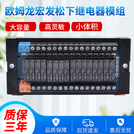 固态模组松下欧姆龙继电器模块NPN/PNP4/8/16路PLC放大板24V5V12V