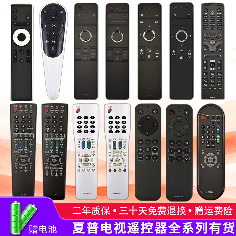 全新原装正品遥控器适用于夏普电视机液晶4K智能网路声控蓝牙语音