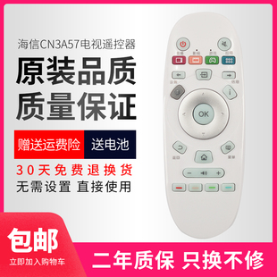 EC620 CN3A57遥控器适用海信电视机 50K5500US K3100 K350S 520UA