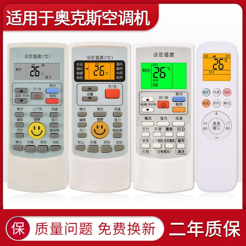 万能适用所有机型不分年代遥控器
