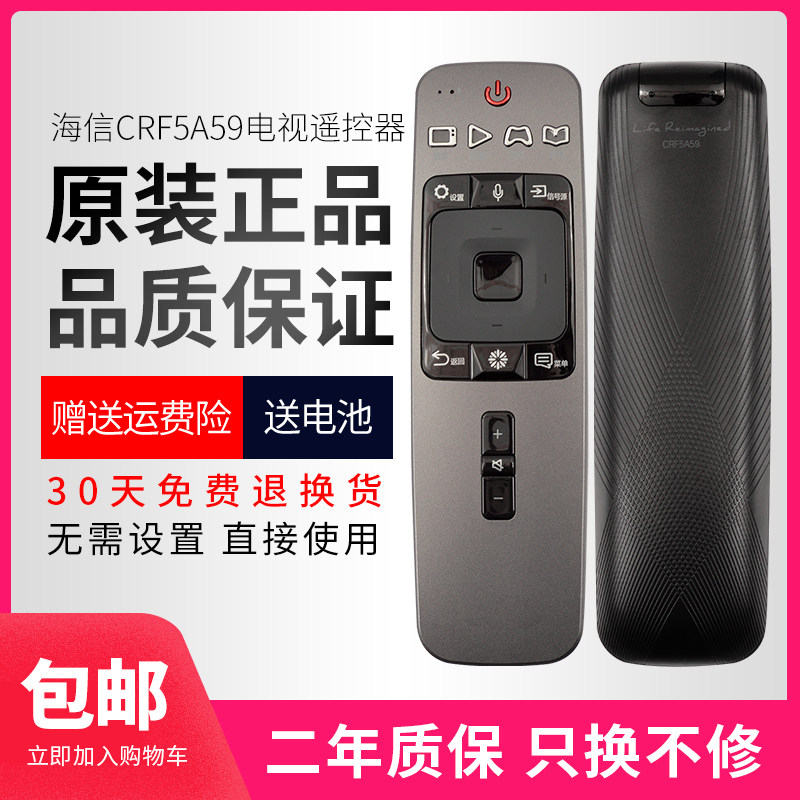 原装遥控器crf5a59适用海信