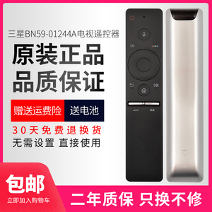 原装遥控器BN59-01244A通01244D适用三星电视机KS系列RMCSPK1AP1