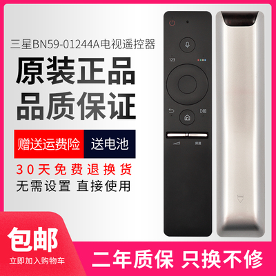 原装遥控器BN59-01244A通01244D
