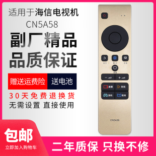 适用于海信LED58EC550UA液晶智能电视机CN5A58通用CRF5A58遥控器