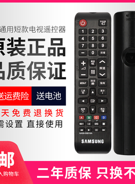 原装遥控器适用三星电视遥控器机通用BN59-01257A /01268B/01224D