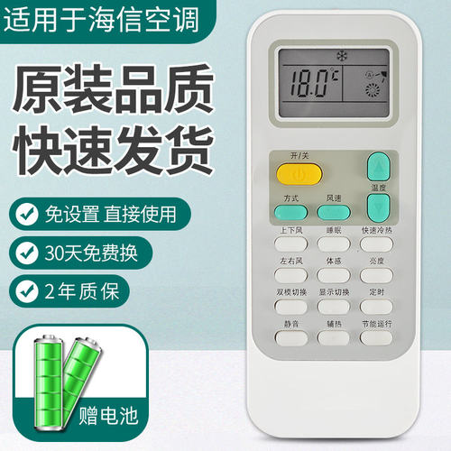 适用于海信通用挂机柜机中央空调