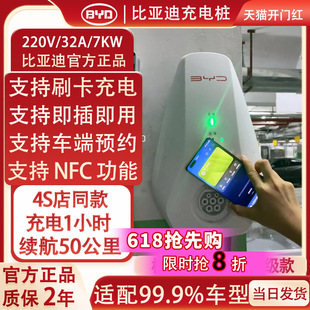 宋汉海豚鸥豹plus 比亚迪BYD4S店原厂车充电桩7kw家通用适配秦唐元