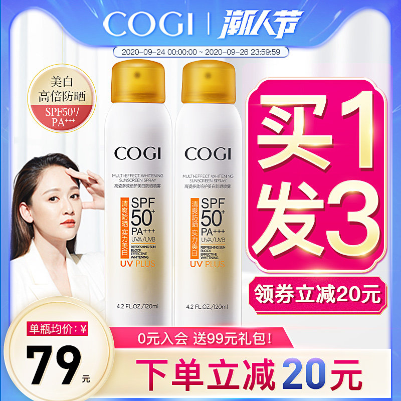 高姿防晒喷雾小黄帽防紫外线女美白隔离防晒霜面部全身高资防晒霜