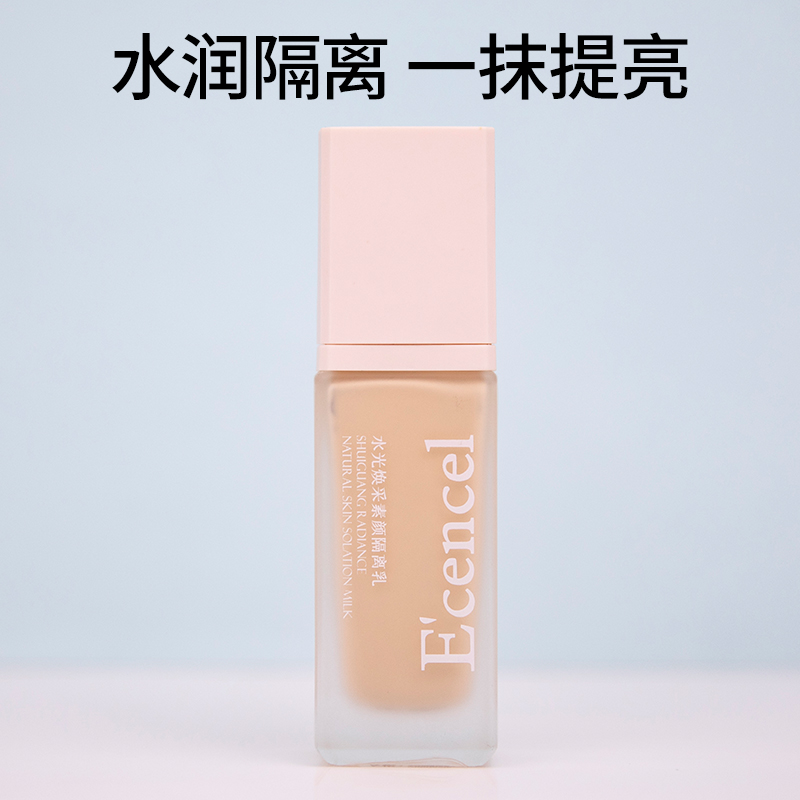 伊珊水光焕采素颜隔离乳