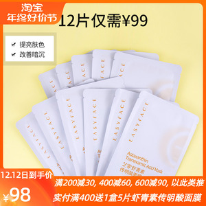 艺霏虾青素传明酸面膜莹润保湿修护烟酰胺提亮肤色改善暗沉补水