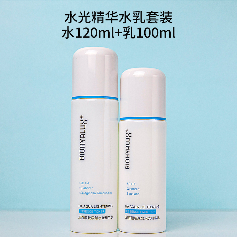 润百颜玻尿酸水光水乳套装