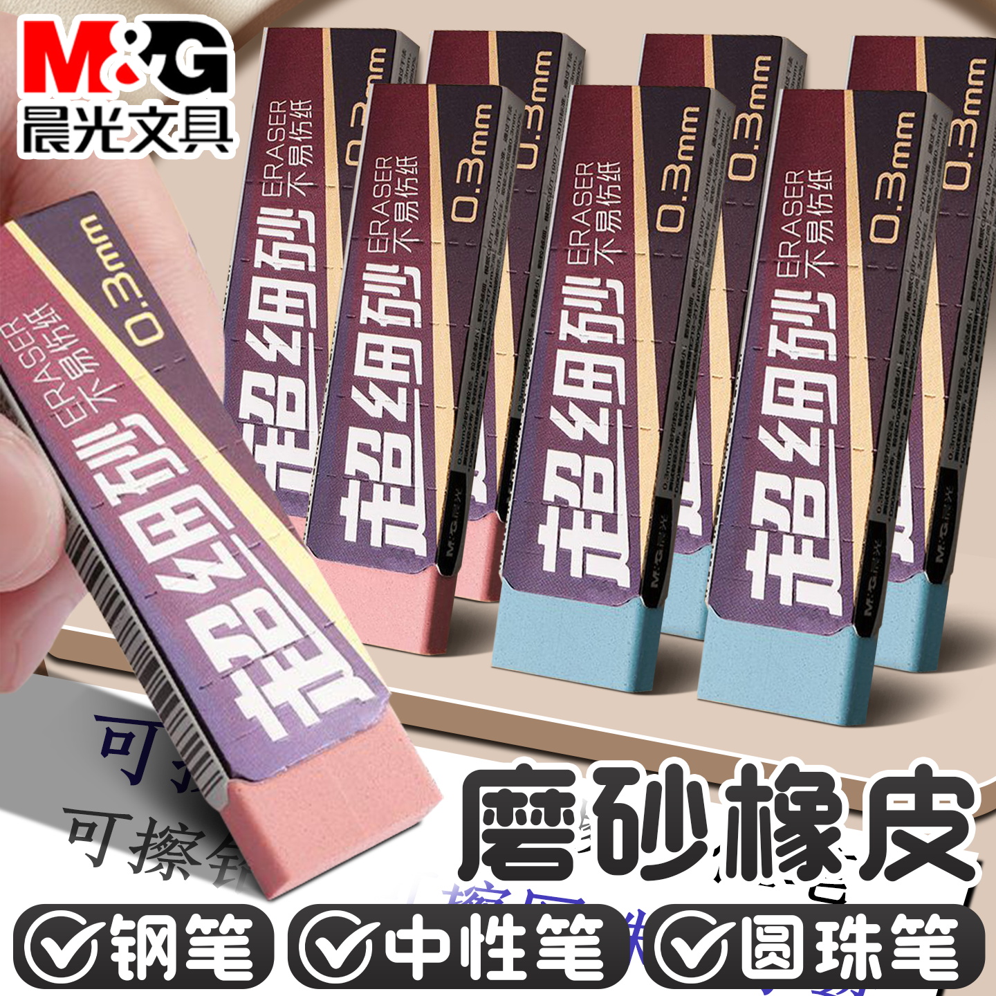 像皮擦不易留痕中性笔感觉黑科技