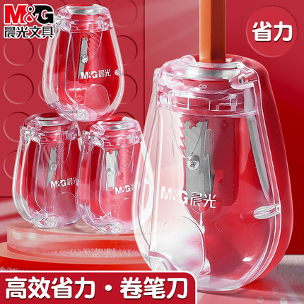 晨光高效省力卷笔刀转笔刀小学生专用铅笔削笔器儿童铅笔刀小型迷你便携式手动旋笔刀刨笔机幼儿园专用削铅笔